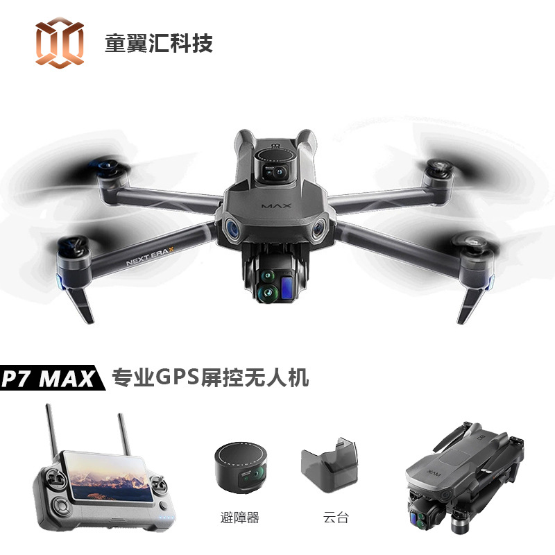 Silver Box P7 Max Drone 4K Ult - Drone Camera With Gimbal 评论和价格
